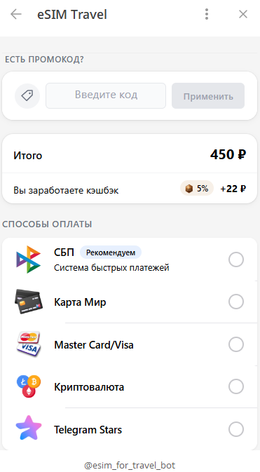 esim for travel bot отзывы esim for travel bot отзывы