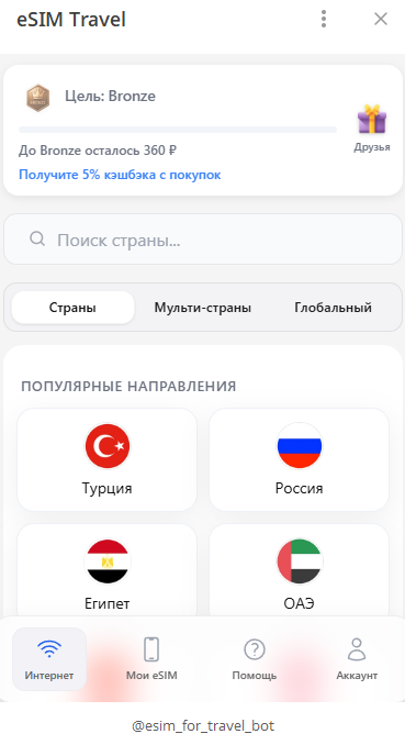 esim for travel bot отзывы esim for travel bot отзывы