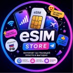 Esim Store