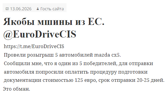 eurodrivecis eurodrivecis