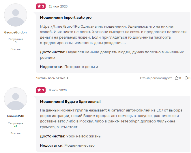 eurodrivecis отзывы eurodrivecis отзывы