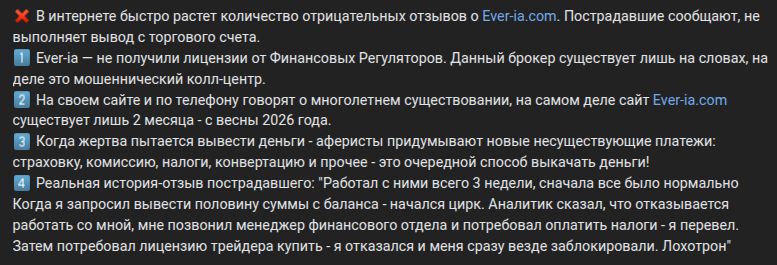 ever ia com отзывы ever ia com отзывы