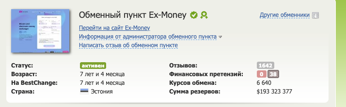 ex money ex money