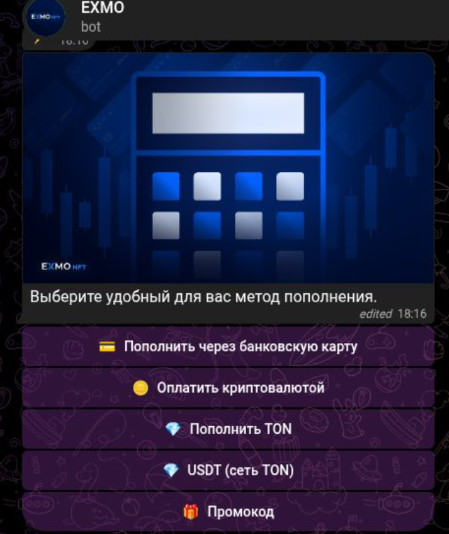 exmo телеграм exmo телеграм