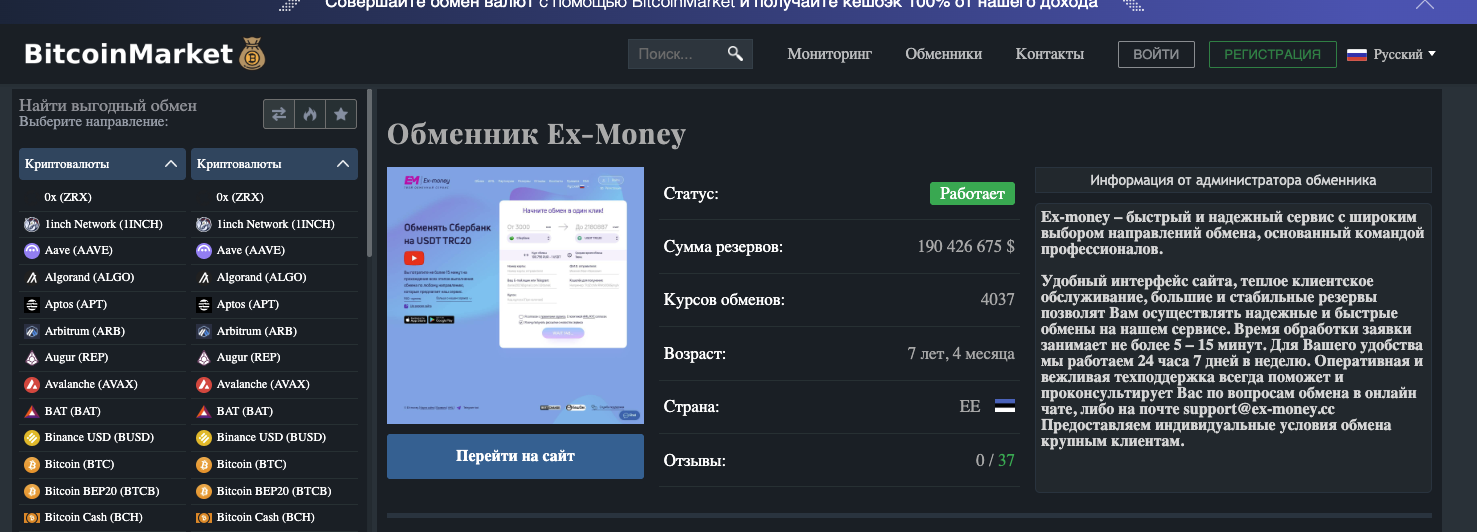 exmoney exmoney