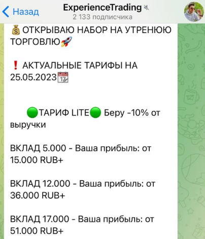 experience trading experience trading