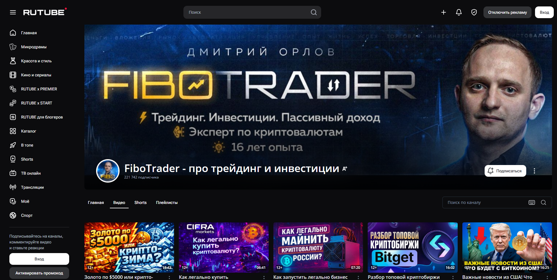 фибо трейдер отзывы фибо трейдер отзывы