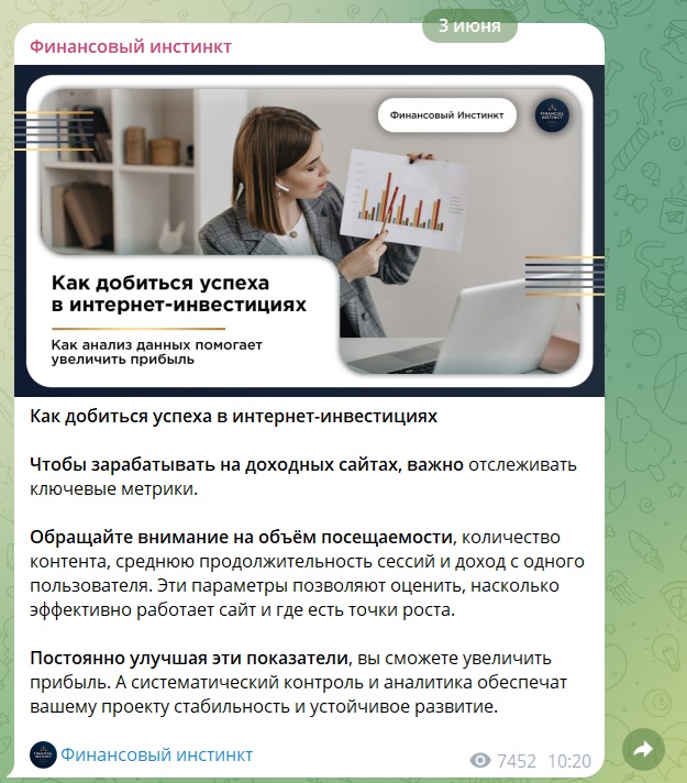 финансовый инстинкт тг финансовый инстинкт тг