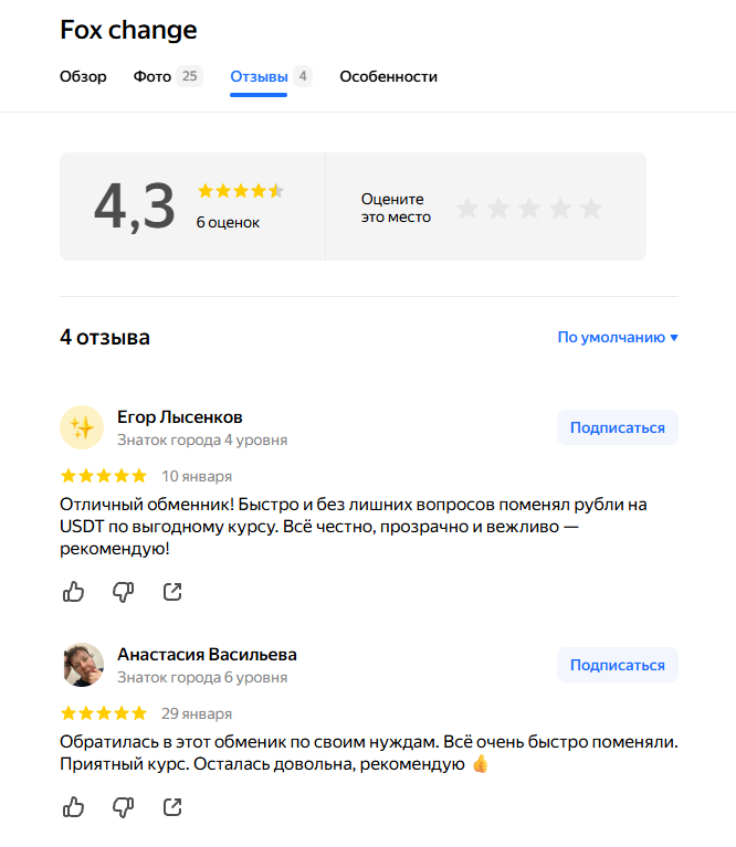 fox exchange отзывы fox exchange отзывы