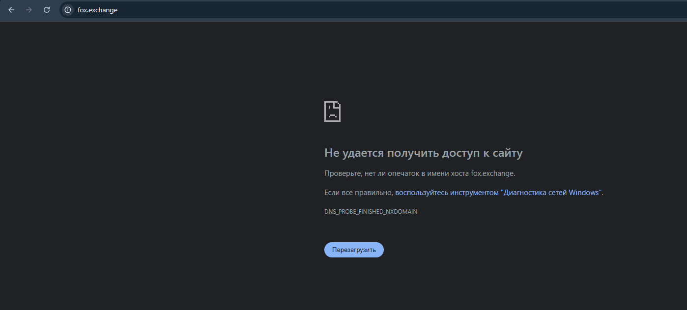 fox exchange отзывы fox exchange отзывы