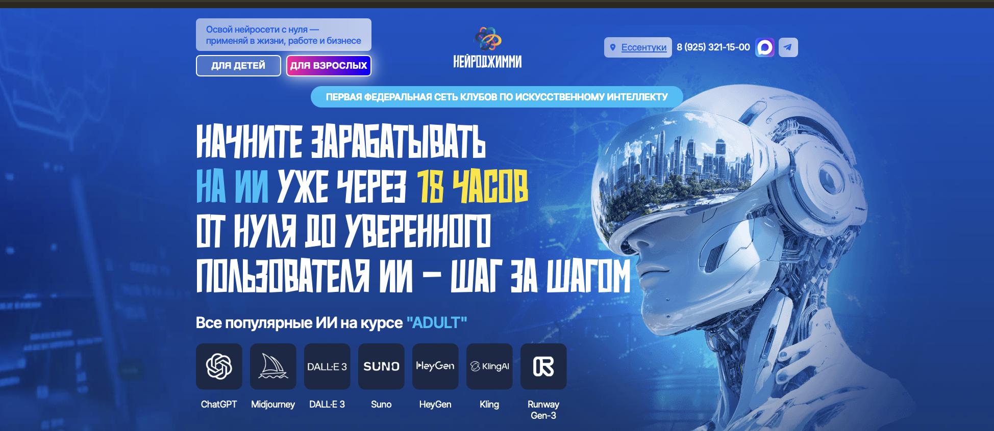 франшиза нейроджимми франшиза нейроджимми