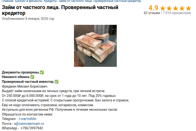 фридман михаил борисович частный инвестор отзывы фридман михаил борисович частный инвестор отзывы