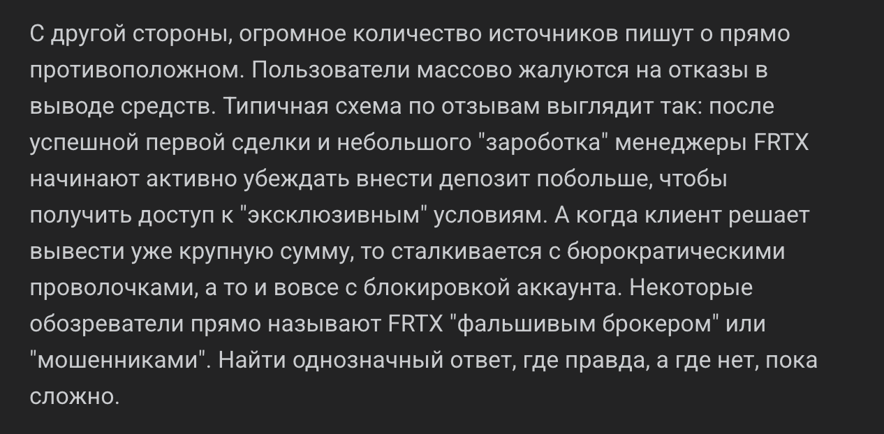 frtx global отзывы frtx global отзывы