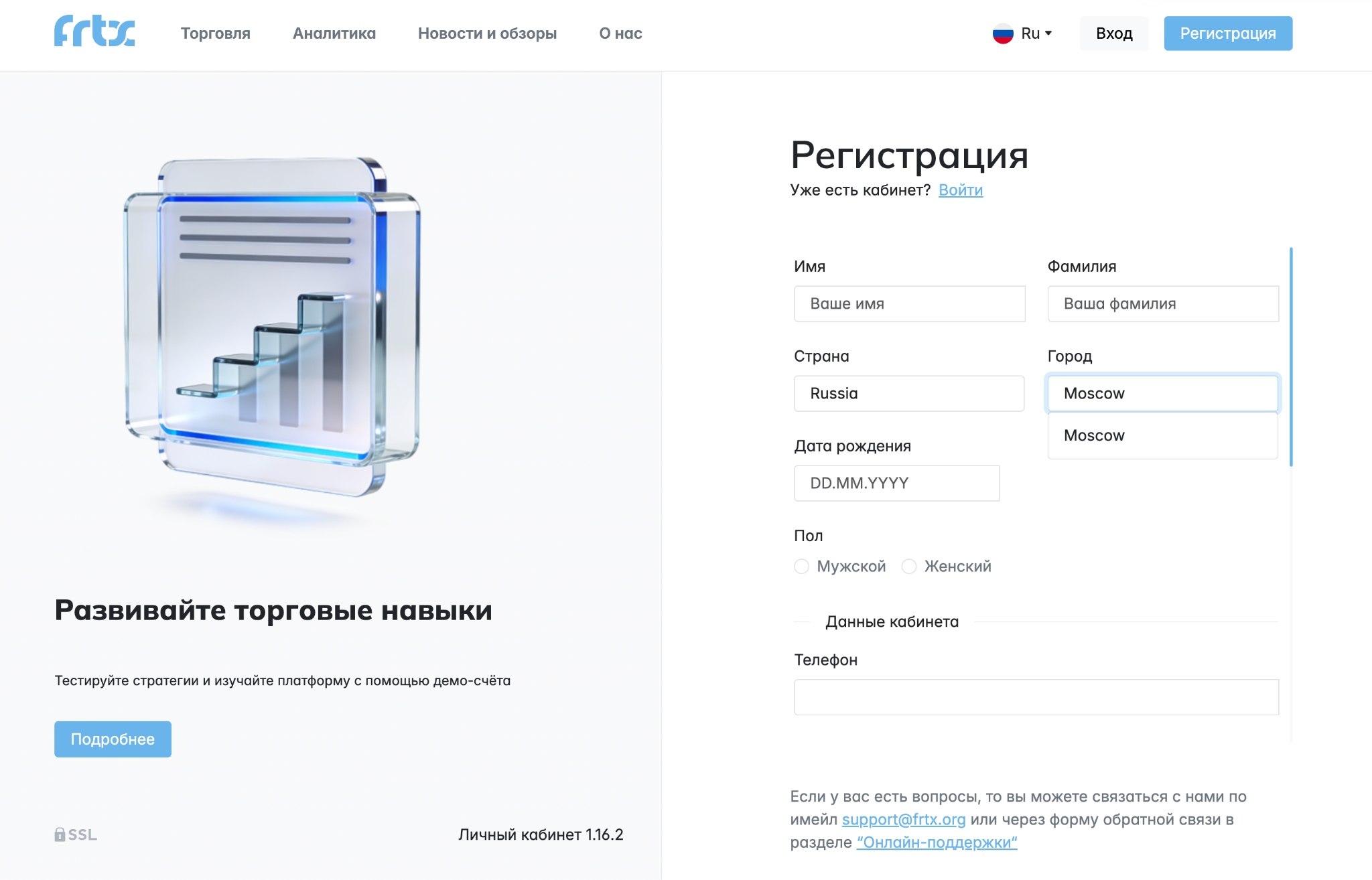 Фтрх Глобал Фтрх Глобал