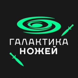 Галактика Ножей