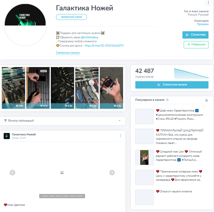галактика ножей тг отзывы галактика ножей тг отзывы