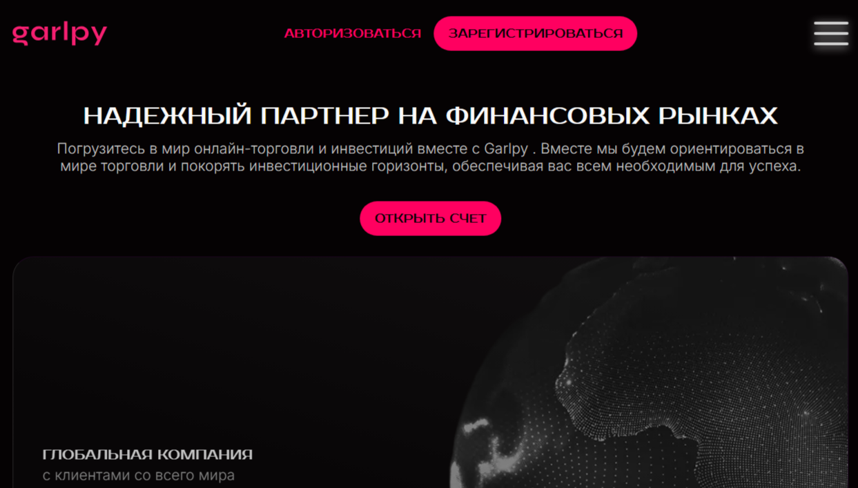 garlpy com отзывы garlpy com отзывы