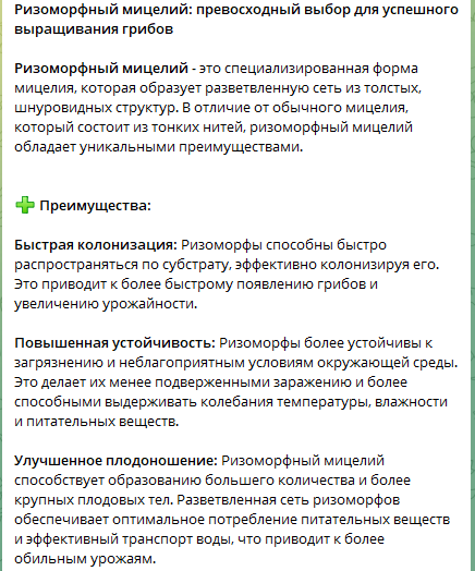 «Грибная культура» телеграмм отзывы «Грибная культура» телеграмм отзывы