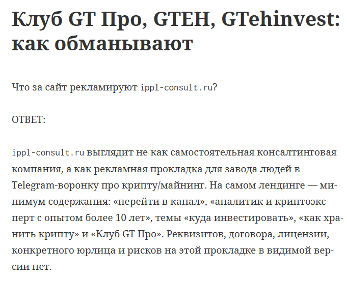 gtehpro gtehpro