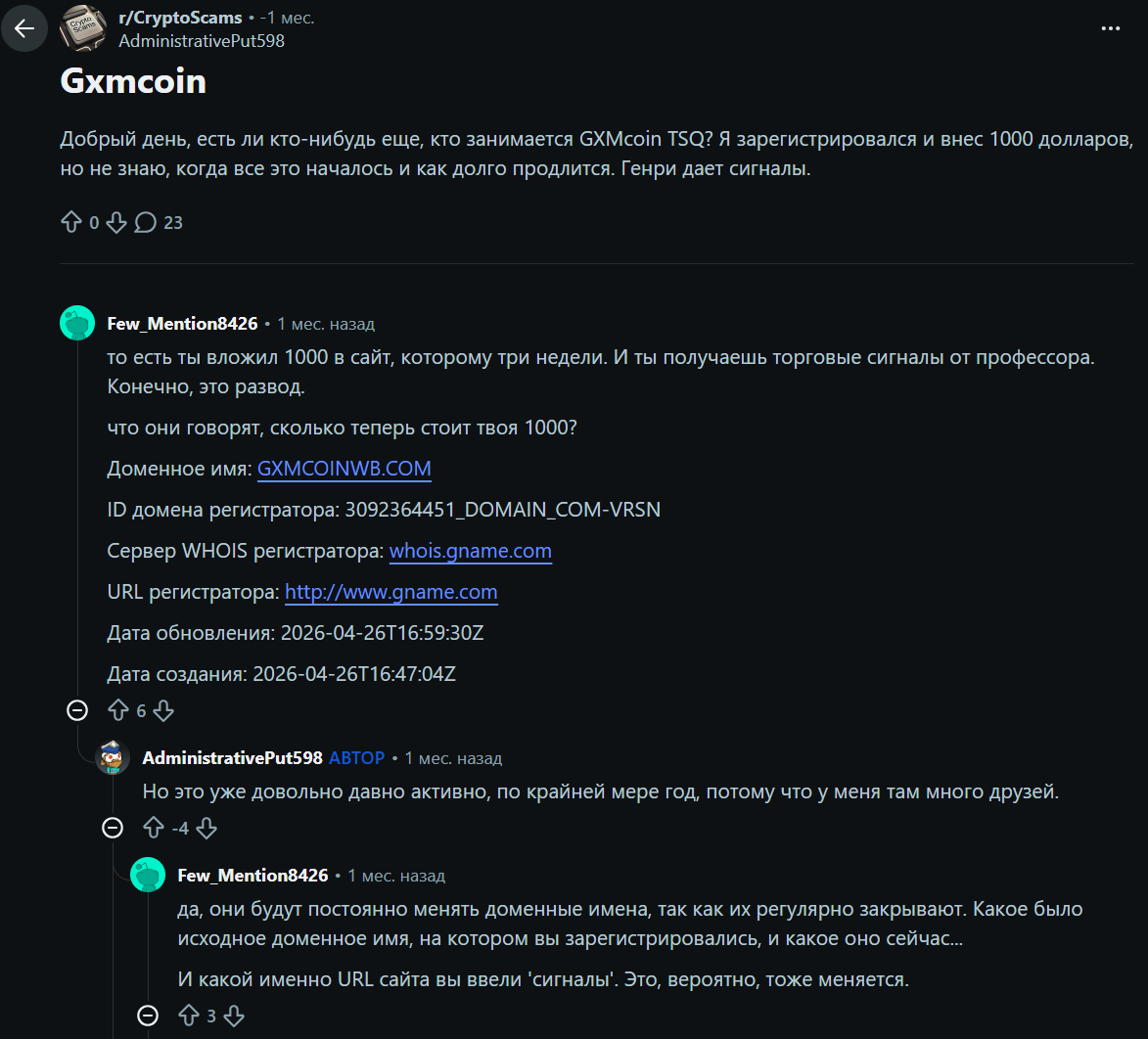 Gxmcoin отзывы Gxmcoin отзывы