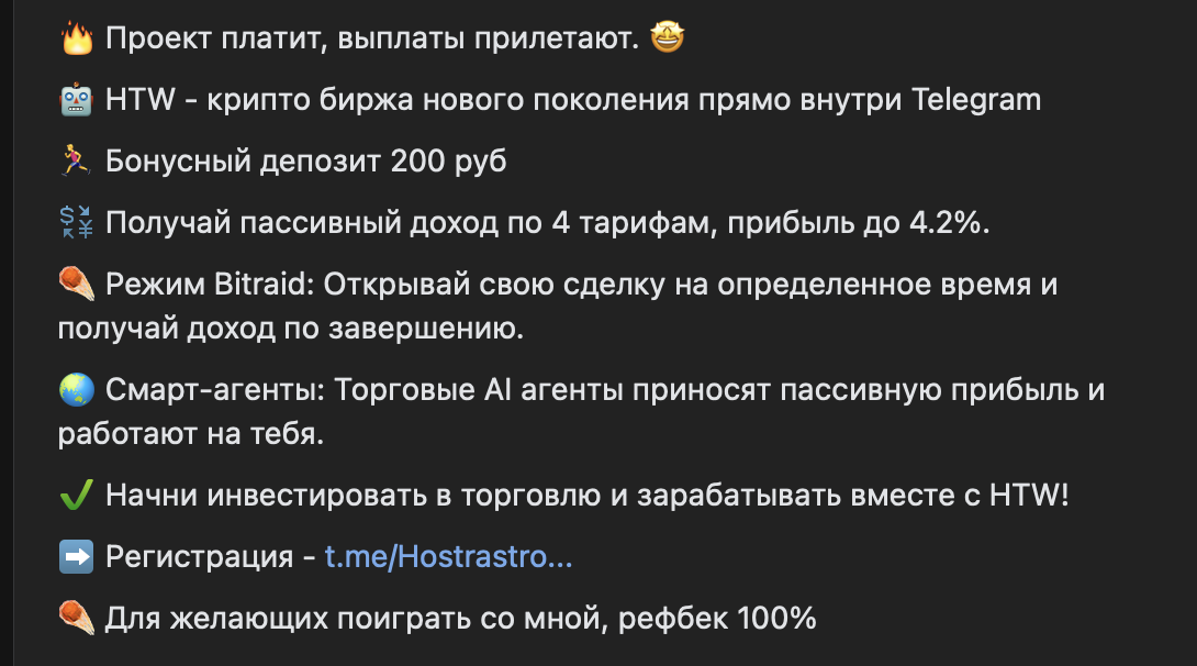 hostrastrobot скам hostrastrobot скам