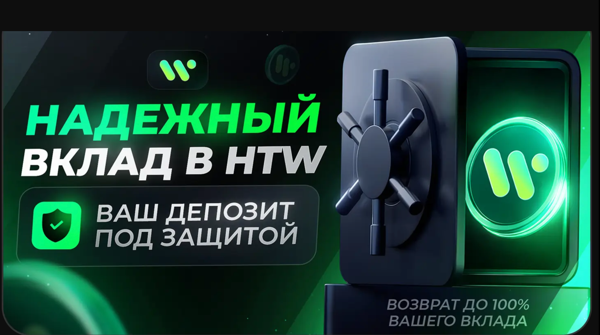 htw биржа htw биржа