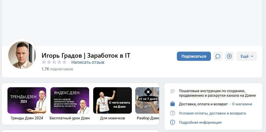 игорь градов отзывы на курс дзен игорь градов отзывы на курс дзен