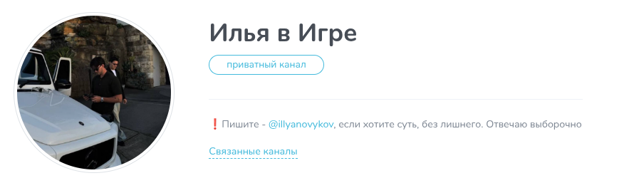 илья в игре отзывы илья в игре отзывы