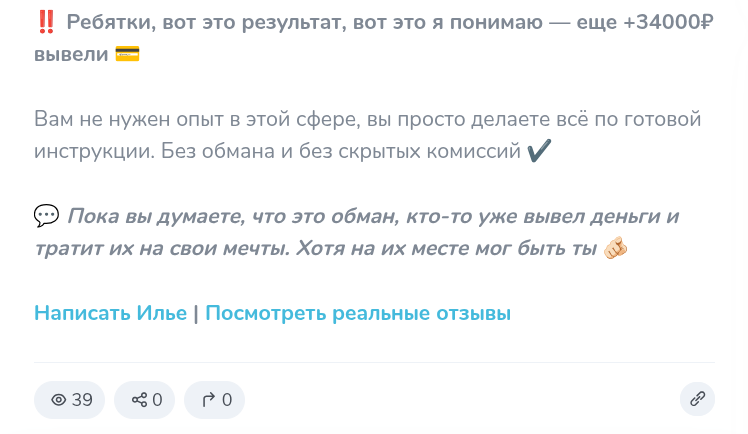 илья в игре в тг отзывы илья в игре в тг отзывы