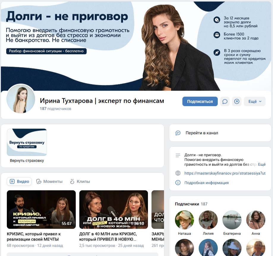 Ирина Тухтарова Ирина Тухтарова