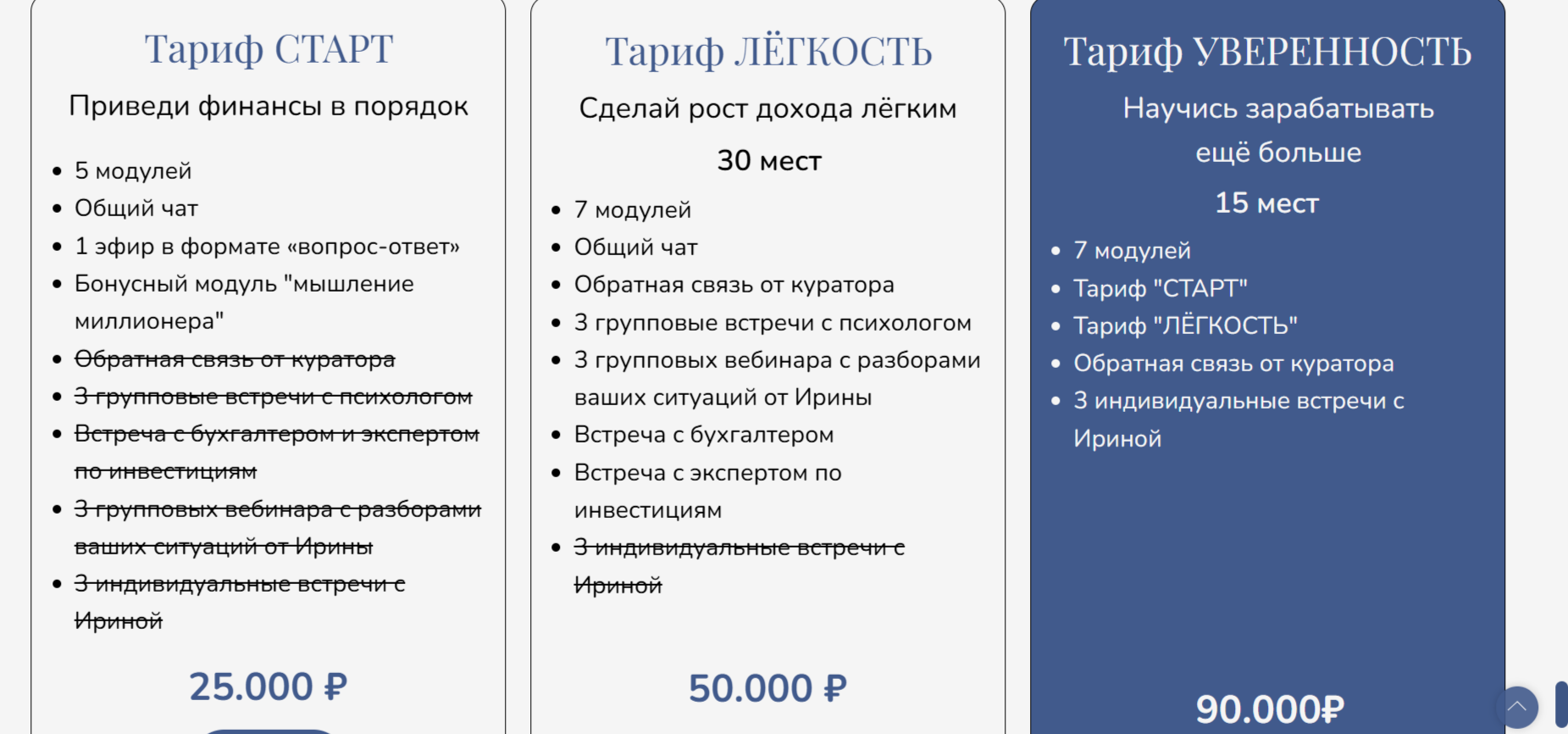 Ирина Тухтарова курсы Ирина Тухтарова курсы