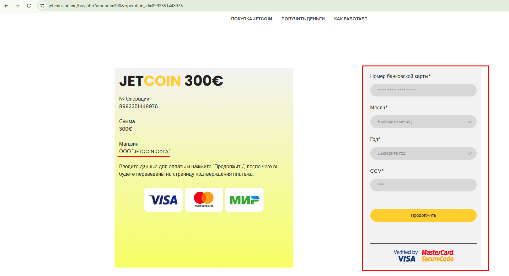 jetcoins online jetcoins online