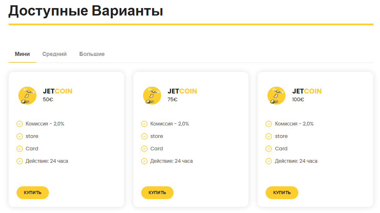 jetcoins online отзывы jetcoins online отзывы