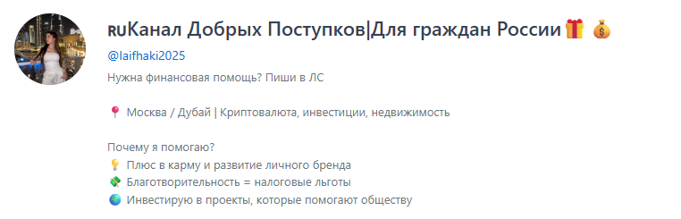 канал добрых поступков для граждан россии отзывы канал добрых поступков для граждан россии отзывы
