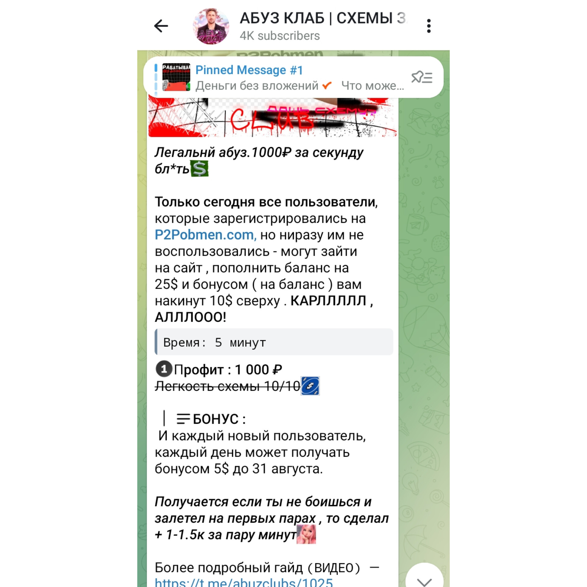 канал саня темщиков в тг скам канал саня темщиков в тг скам