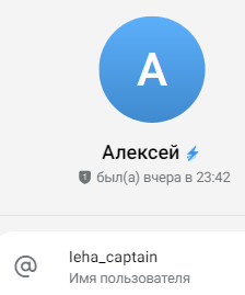 капитан капитан