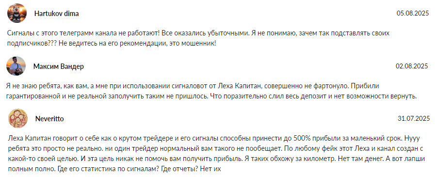 капитан капитан