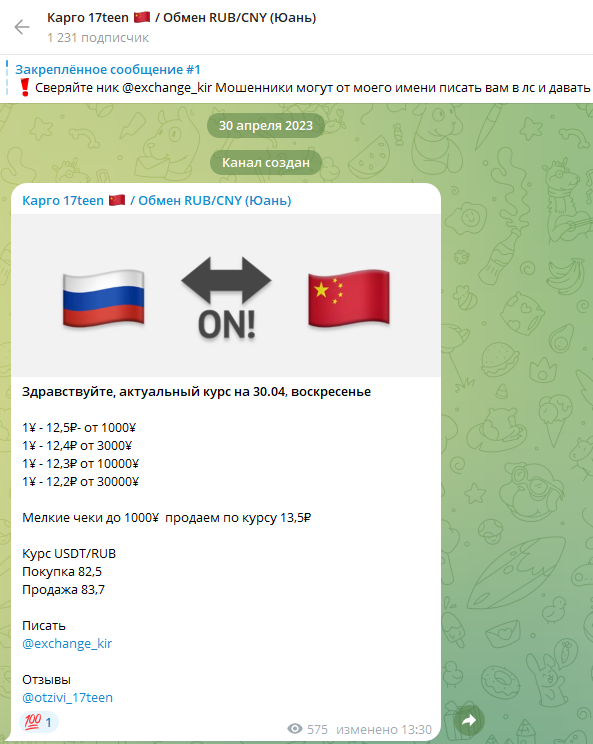 карго 17teen отзывы карго 17teen отзывы