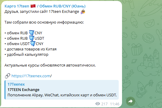 карго 17teen отзывы карго 17teen отзывы