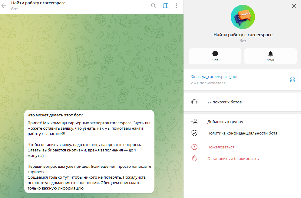 карьерная поддержка careerspace карьерная поддержка careerspace