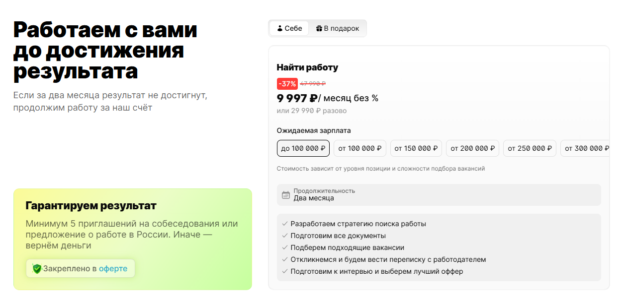 карьерспейс бот карьерспейс бот