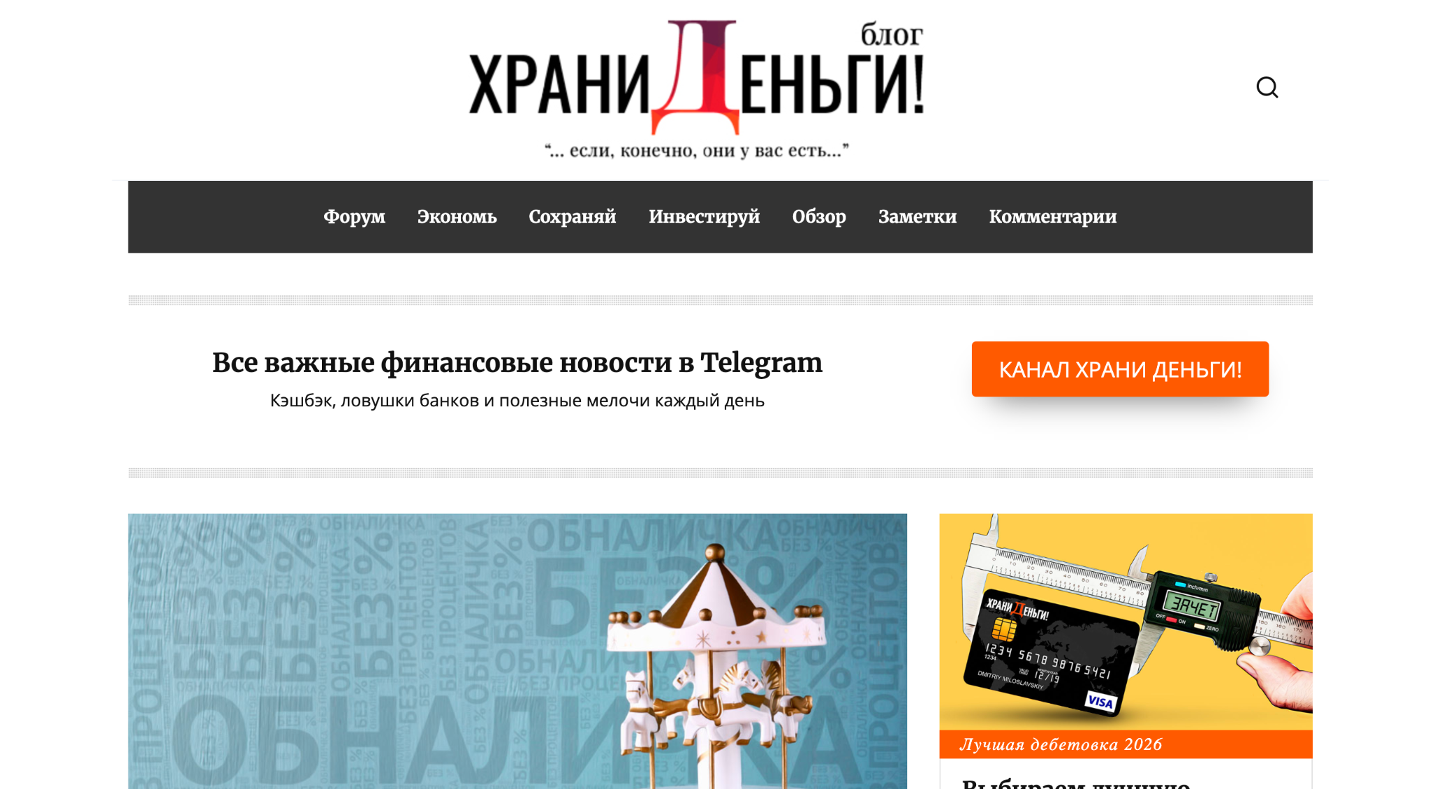 храни деньги телеграмм храни деньги телеграмм