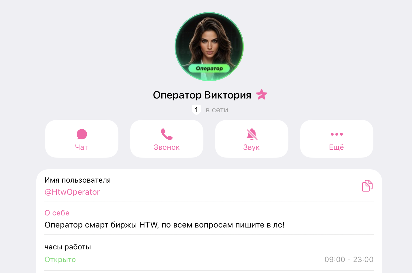 хтв хтв
