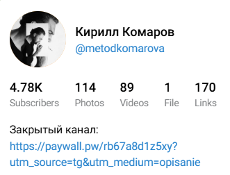 кирилл комаров тг кирилл комаров тг