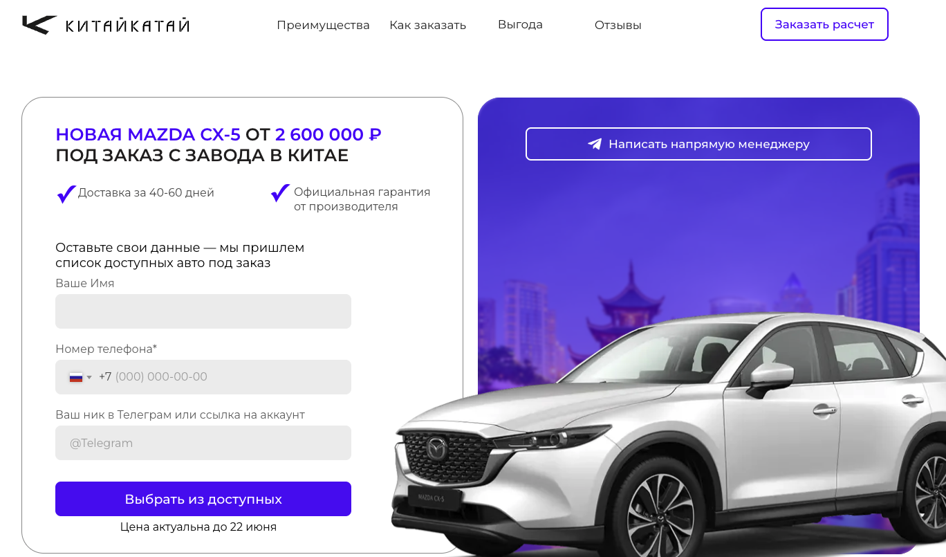 kitaikatai отзывы kitaikatai отзывы