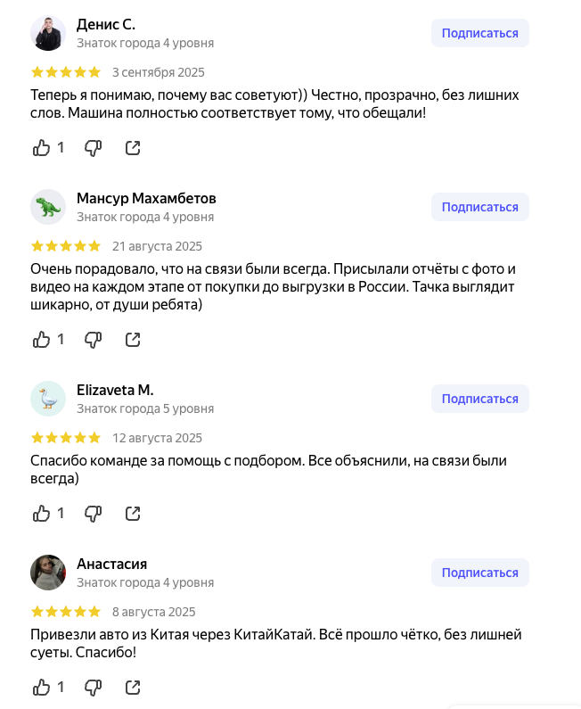 китай катай авто отзывы китай катай авто отзывы