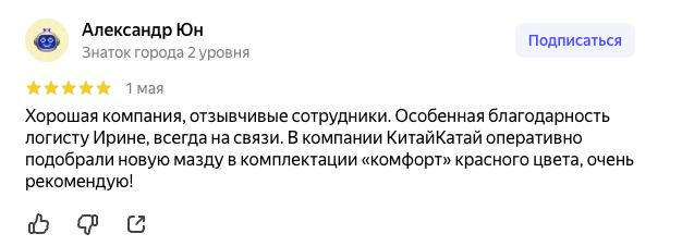 китайкатай отзывы китайкатай отзывы