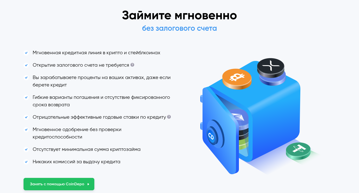 коиндепо коиндепо