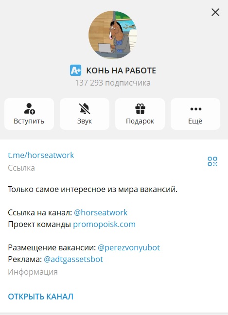 конь на работе конь на работе