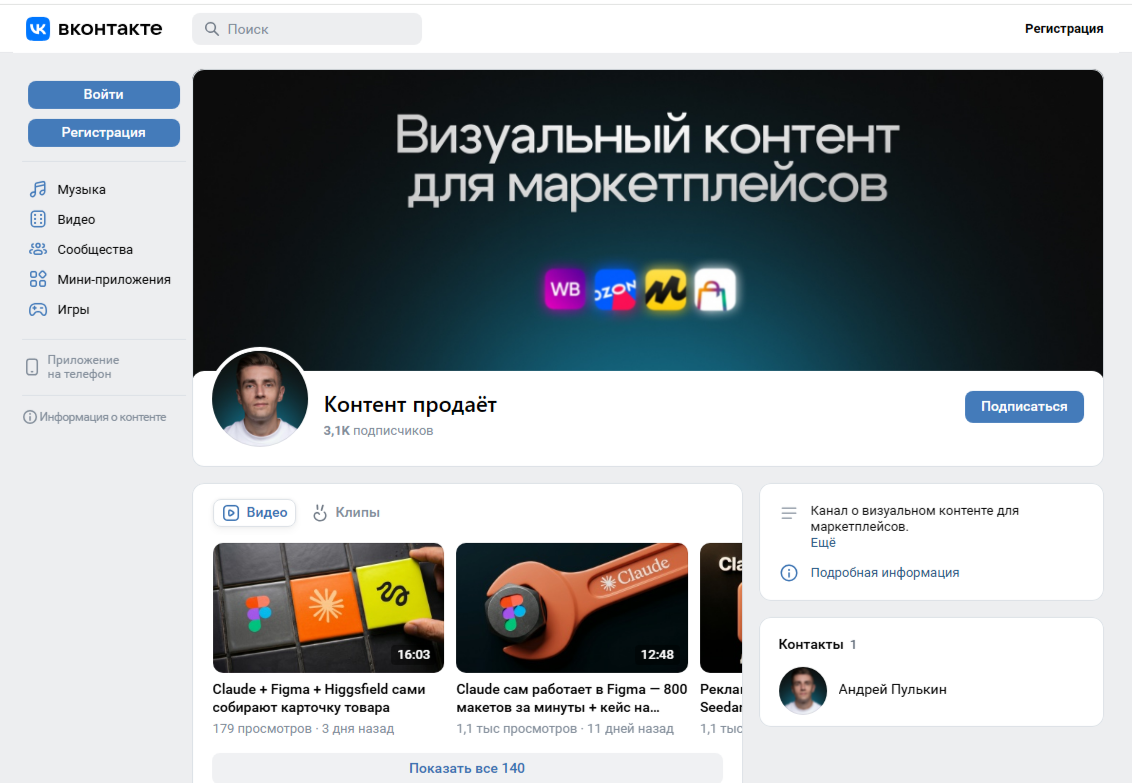 контент продает курс контент продает курс